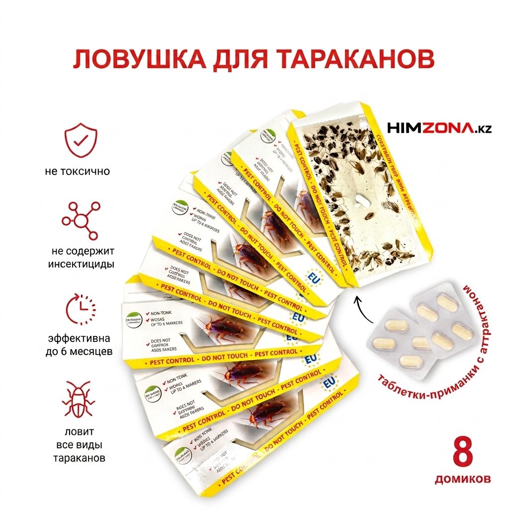 Ловушка для тараканов — 8 домиков с приманкой